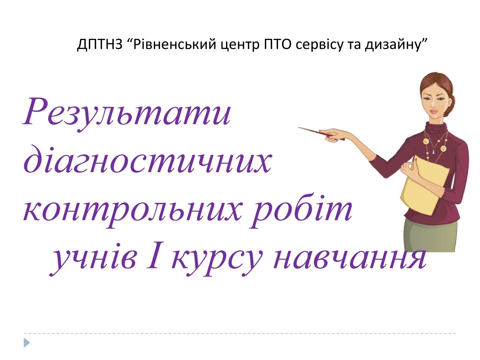 Результати кр-0