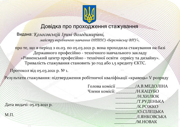 дов кол