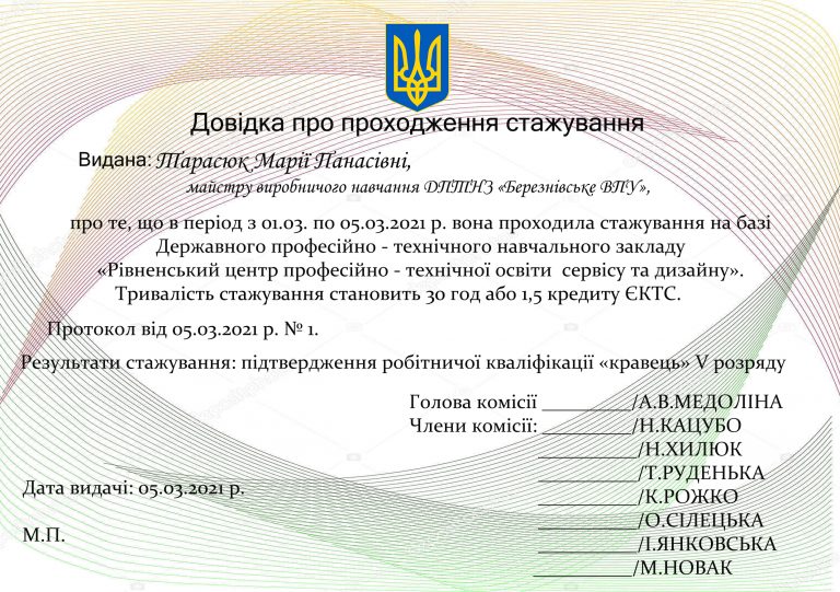 дов тарасюк