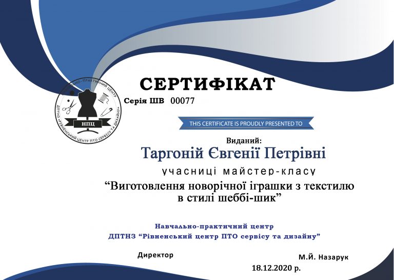 тарг