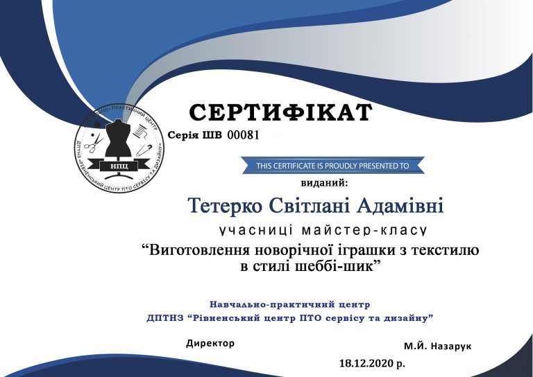 тетрко