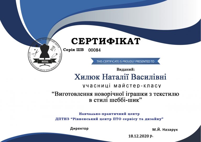 хилюк