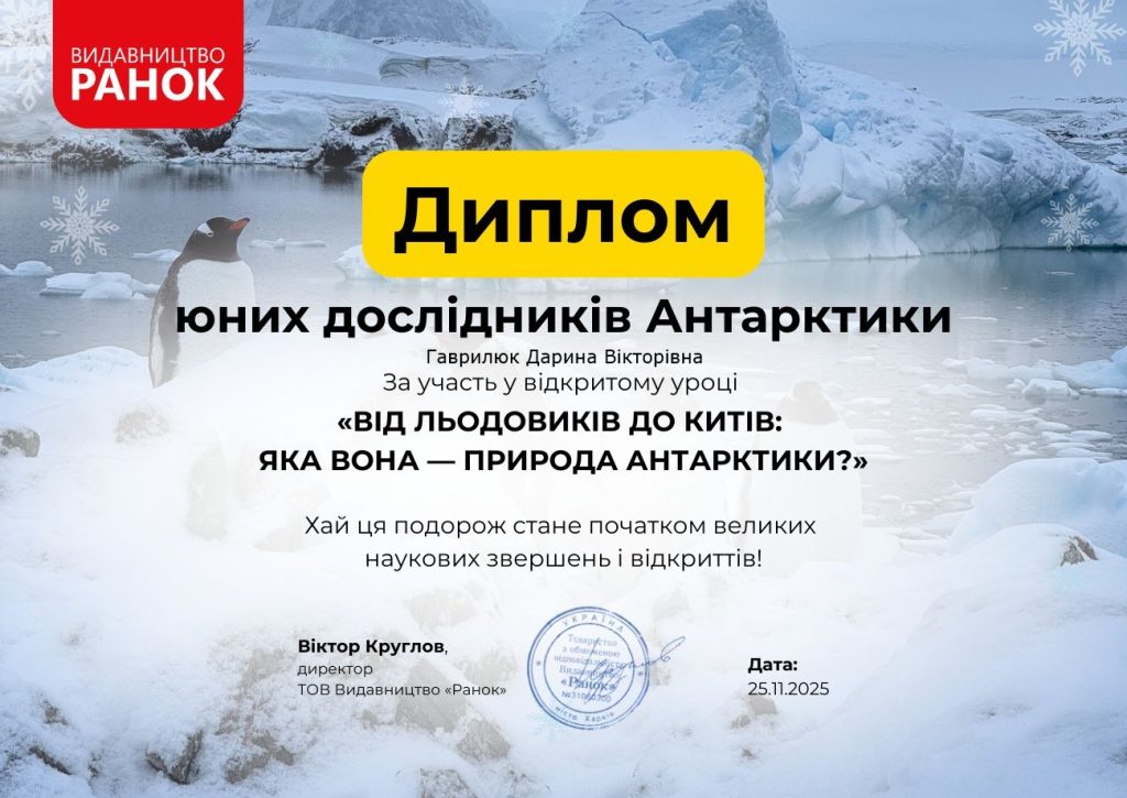 зображення_viber_2025-12-03_09-54-59-605