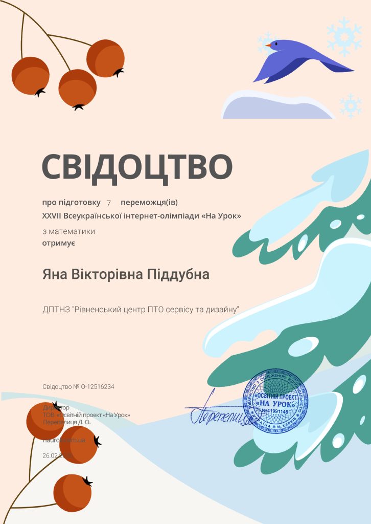 2516234 (2)_page-0001