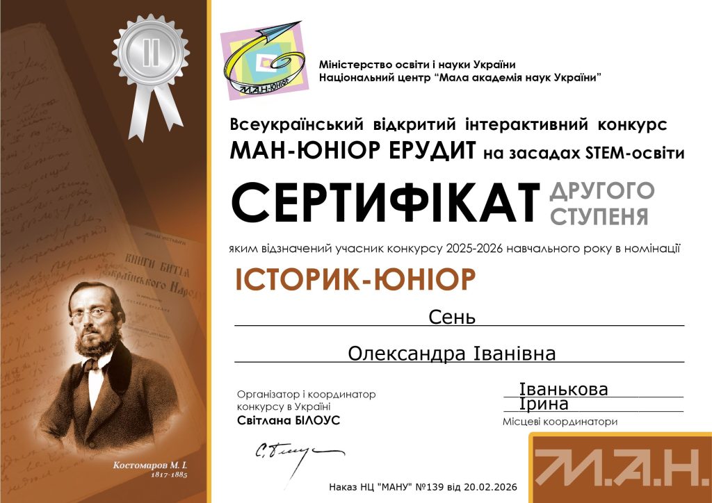 Сень_Олександра_історія_52078