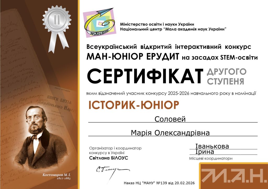 Соловей_Марія_історія_54298